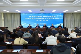 政校企联动 科创引领转化赋能 ‖ 凉州区科技成果转化及企业技术需求对接活动在我院成功举办