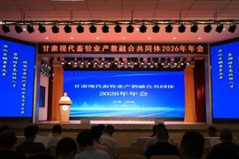 甘肃现代畜牧业产教融合共同体2026年年会 暨晓鸣禽业产业学院成立大会圆满召开
